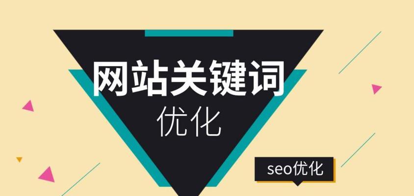 网站优化的技巧和概念（SEO百度优化的方法和技巧）