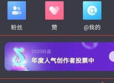 如何购买和使用（抖音人气票多少钱）