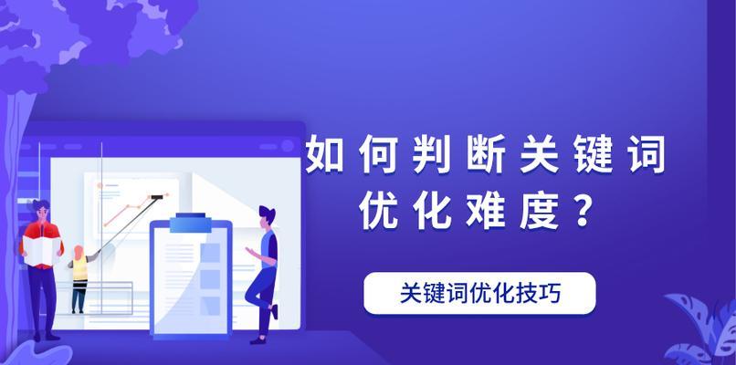 大名seo关键字的技巧（大名seo优化贴士）