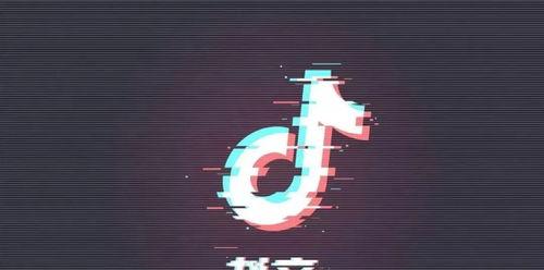 探秘抖音企业号（提升营销效果）