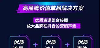 如何提高抖音转化率（抖音营销转化率浅析）