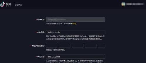 抖音个人认证和企业认证的区别（认证条件等方面进行比较）