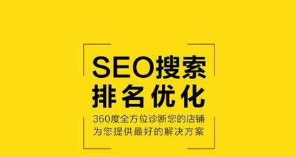 网站优化排名（SEO长尾词优化技巧）