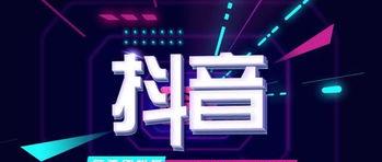 揭秘抖音虚拟粉丝骗局（虚拟粉丝刷量让你丢了信誉和财富）