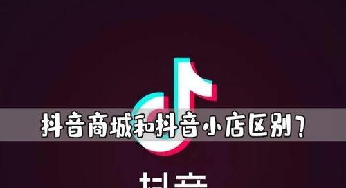 加入抖音小店联盟（开启新的经济时代）