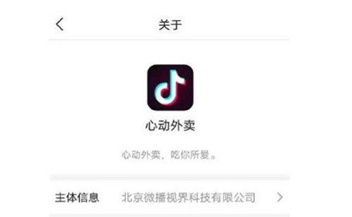 抖音外卖城市代理（打破传统外卖模式）