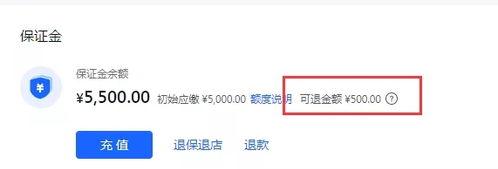 如何退回抖音小店的保证金（抖音小店保证金退款流程）