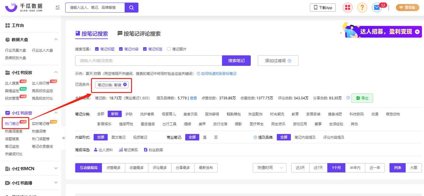 小红书达人合作平台使用指南（如何在小红书达人合作平台上获取更多合作机会）
