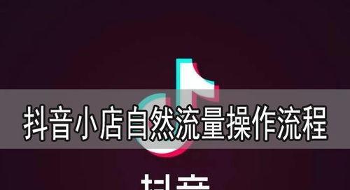 如何在抖店进行补单操作（抖店补单攻略）