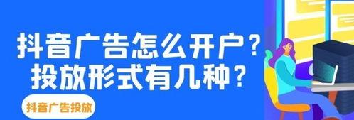 抖音热门投放（让您的广告受到更多关注）