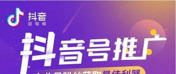 抖音热门投放（让您的广告受到更多关注）