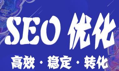 光泽seo关键字优化（光泽seo技巧诀窍）