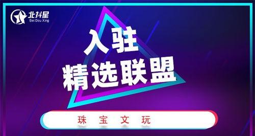 如何开通抖音小店（粉丝也有购物狂欢节）