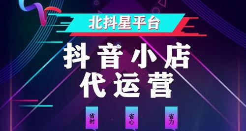 如何开通抖音小店（粉丝也有购物狂欢节）