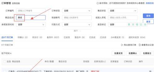 抖音大促延迟发货时效设置详解（抖音商家如何设置延迟发货时效）