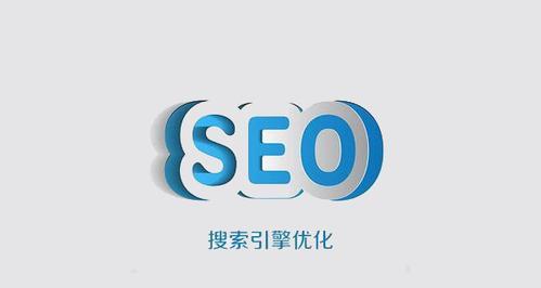 阳春SEO网站排名窍门（阳春SEO排名攻略）