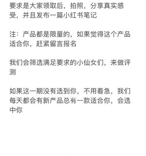 小红书带货佣金计算详解（掌握带货佣金计算方式，提高营销收益）