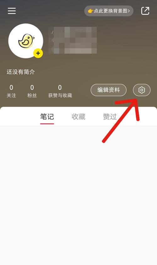 小红书带货指南（从入门到精通，掌握小红书带货技巧）