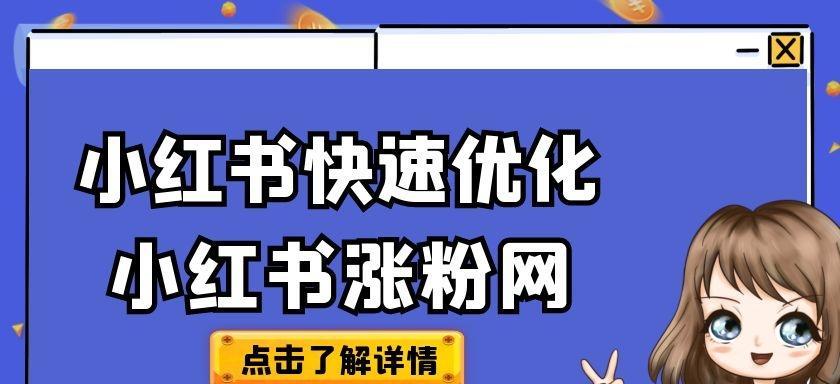 小红书如何设置仅自己可见的点赞？（这些操作让你的点赞仅你一人知晓）