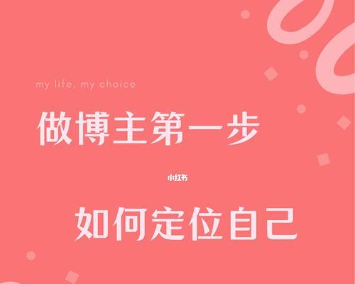 小红书定位偏差问题分析与解决（解决小红书APP定位不准问题，让你的生活更便捷）