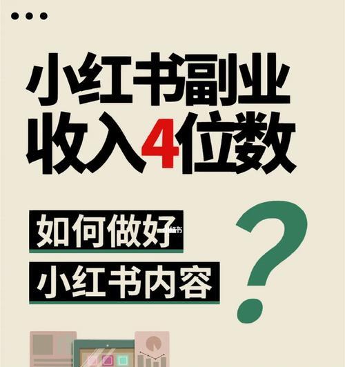 小红书转型为主题社区（从社交电商到主题创意分享，小红书的新征程）