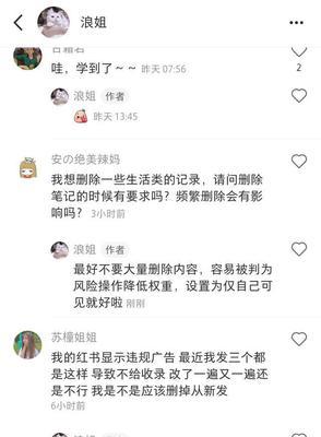 小红书发笔记为什么别人看不到？