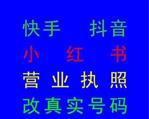 小红书个体户入驻指南（手把手教你在小红书上打造个人品牌）