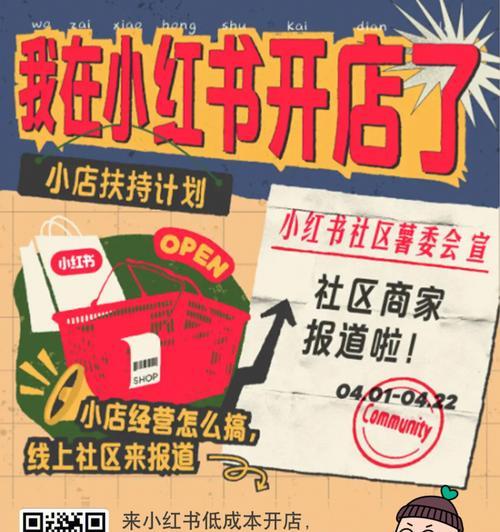 小红书个体户入驻指南（手把手教你在小红书上打造个人品牌）