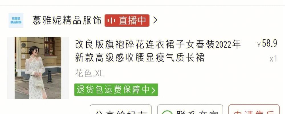 小红书购物运费险详解（购物更安心，运费无忧！）