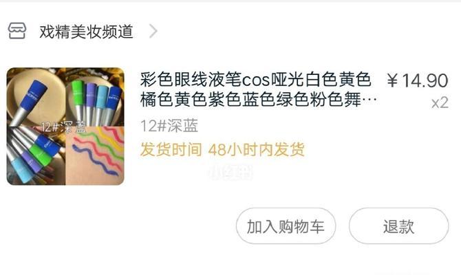 小红书购物运费险详解（购物更安心，运费无忧！）