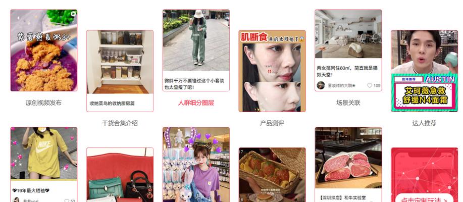 如何投放小红书广告？（小红书广告投放指南，从零开始实现精准投放。）