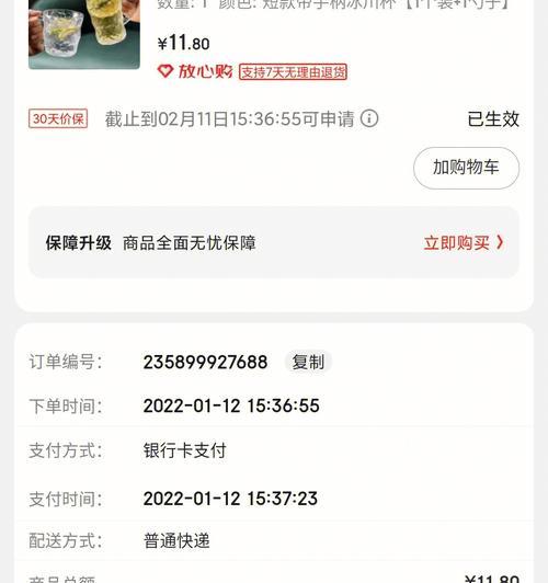 小红书和京东自营的可信程度对比（谁更值得信任？——一份详细的调查报告）