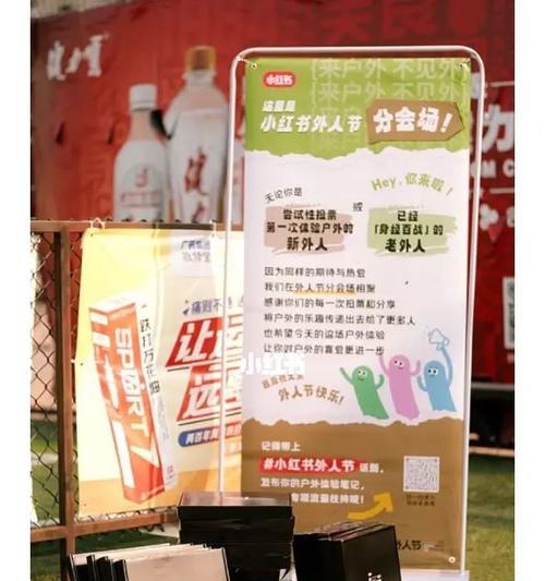 小紅書戶外服務業務管理規則揭秘（規範管理、提升用戶體驗、保障安全，打造更優質的戶外旅遊服務）