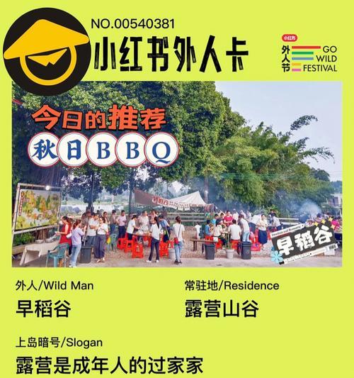 小紅書戶外服務業務管理規則揭秘（規範管理、提升用戶體驗、保障安全，打造更優質的戶外旅遊服務）