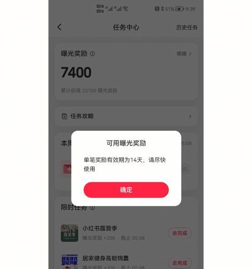 如何利用小红书聚光平台进行推广？（教你五步轻松上手，让你的账号火起来！）