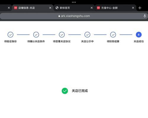 小红书开通店铺需要多少费用？（了解小红书店铺开通费用的详细情况）