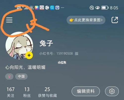 小红书浏览记录在哪里（如何查看小红书浏览记录，保护隐私不泄露）