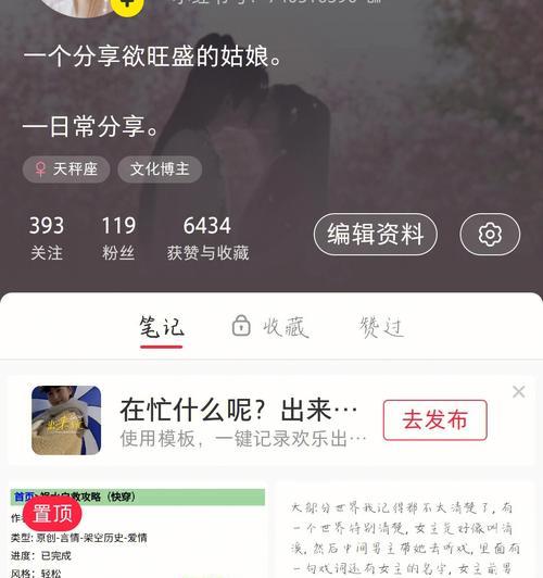 小红书浏览记录在哪里（如何查看小红书浏览记录，保护隐私不泄露）