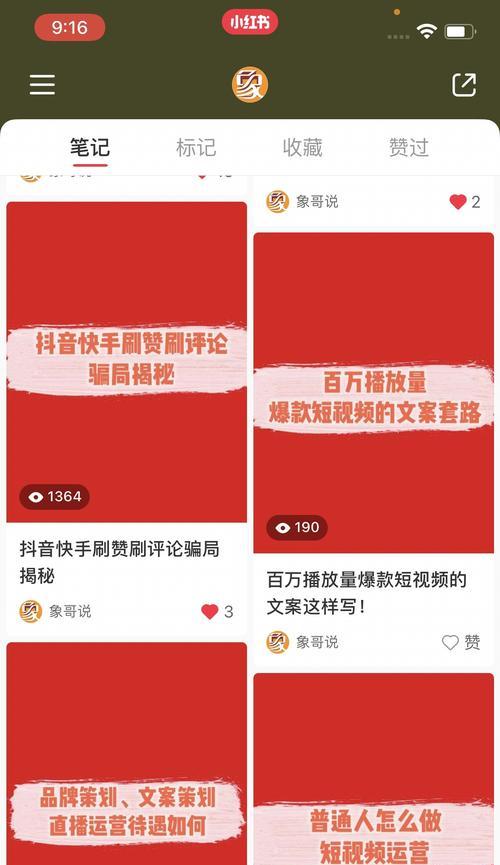 小红书浏览量几十正常吗？（小红书浏览量不高该如何提升）