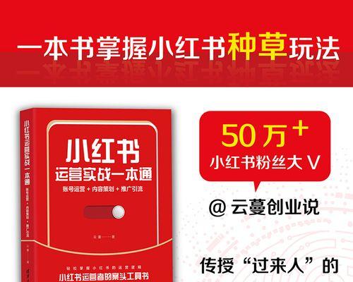 小红书流量推广价格是多少？全面解析小红书流量推广价格（小红书流量推广价格、小红书流量推广方式、小红书流量推广效果）