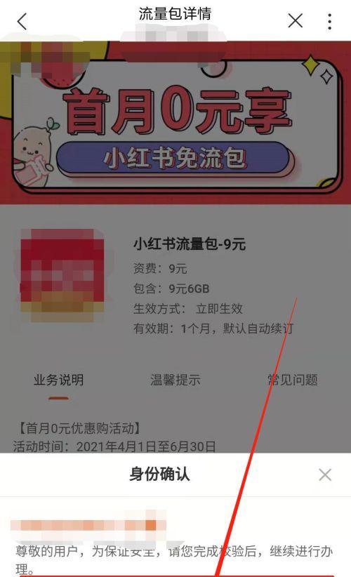 小红书流量推广价格是多少？全面解析小红书流量推广价格（小红书流量推广价格、小红书流量推广方式、小红书流量推广效果）
