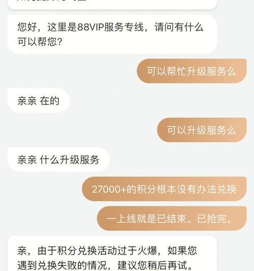 小红书没有人工客服？这个问题怎么解决！（探究小红书服务缺失的原因及其对用户的影响）