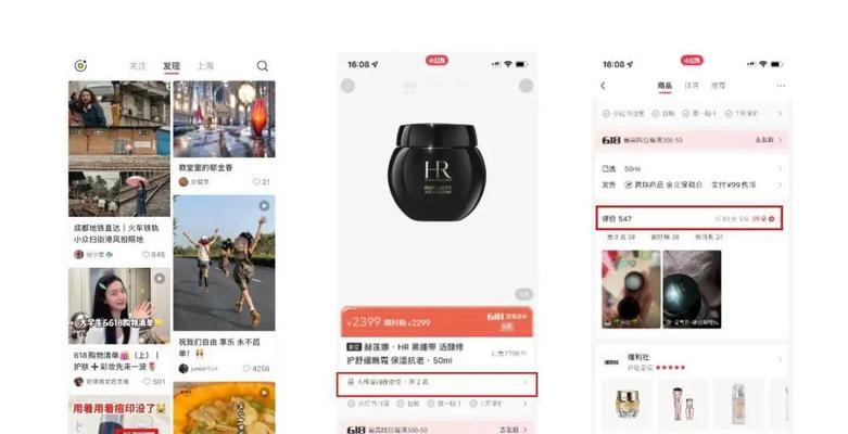 小红书访客记录：了解谁在看你的笔记
