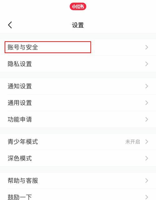 小红书企业号认证费用退款政策详解（申请认证费用退款，你需要了解这些！）