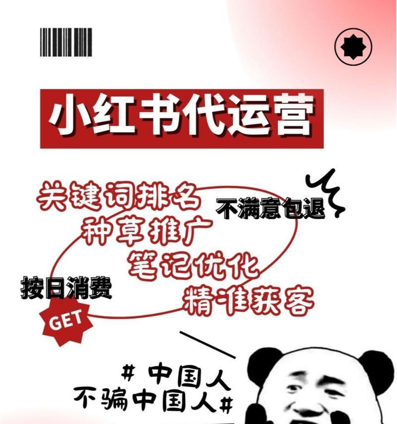 小红书企业号，让企业更有营销力（了解小红书企业号的好处与优势）