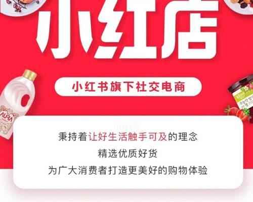 小红书无货源网店实操攻略（从零开始，手把手教你用小红书打造无货源网店）