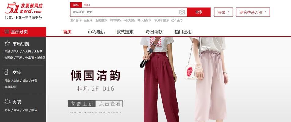 小红书无货源网店实操攻略（从零开始，手把手教你用小红书打造无货源网店）