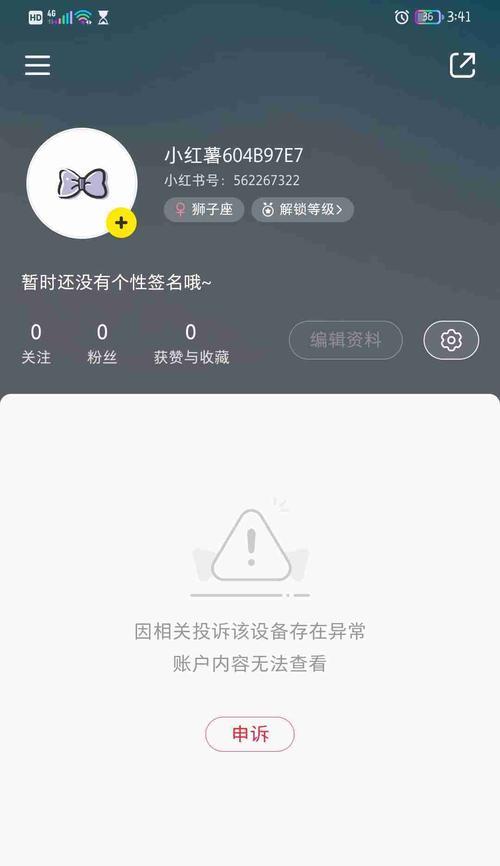 小红书商家版注册教程（从零开始注册和使用，轻松开启社交电商之旅）