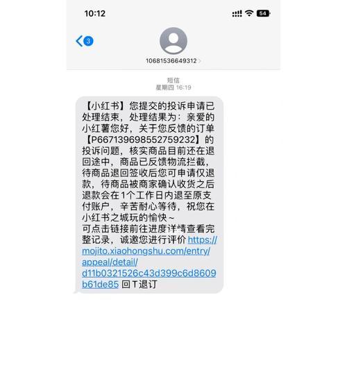 掌握这些技巧，让你不再被小红书商家坑！（小红书商家不退款怎么办？）