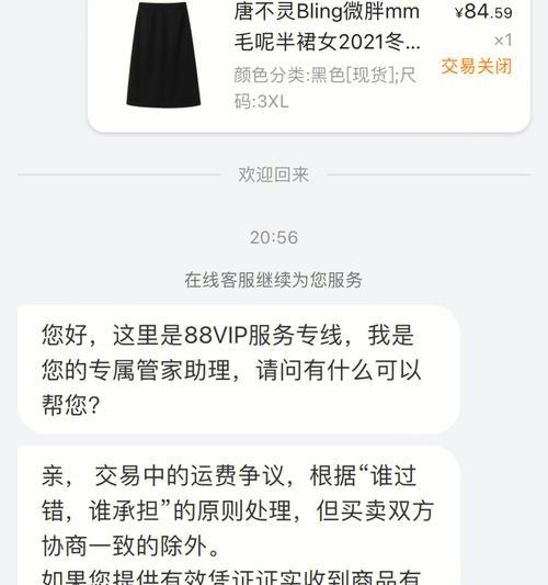 小红书退货运费需自付，如何避免不必要的损失？（关注退货政策和注意商品质量，让消费更有保障）